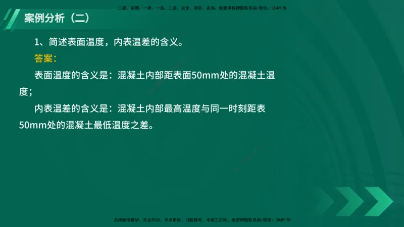 25年一建《港口实务》精题必练讲义在线版_2026年一级建造师_2026年一建港航_2025年一建港航SVIP_03-习题精析✿实战特训✿模考通关_04-港航《强化精题必练》陈冬铭YL_讲义
