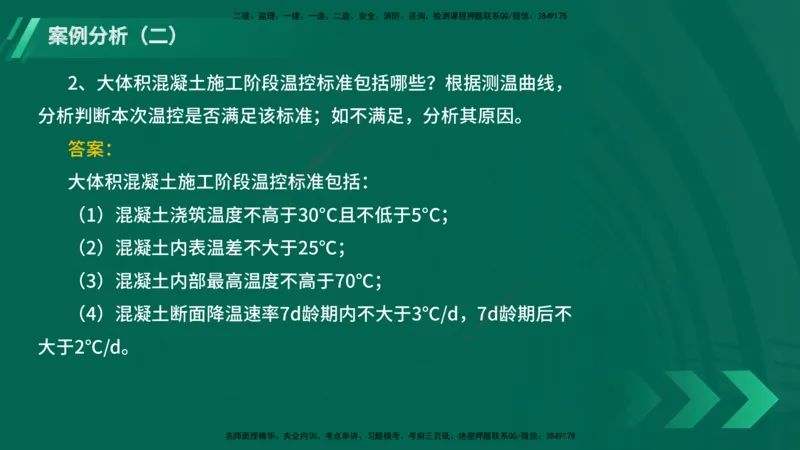 25年一建《港口实务》精题必练讲义在线版_2026年一级建造师_2026年一建港航_2025年一建港航SVIP_03-习题精析✿实战特训✿模考通关_04-港航《强化精题必练》陈冬铭YL_讲义