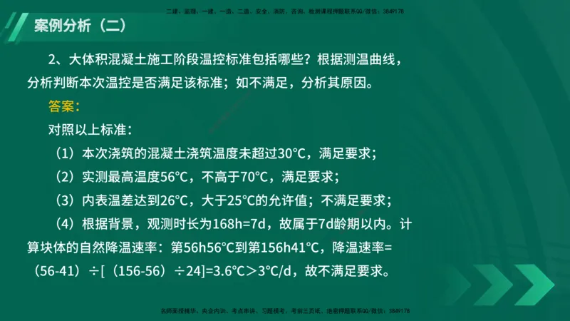 25年一建《港口实务》精题必练讲义在线版_2026年一级建造师_2026年一建港航_2025年一建港航SVIP_03-习题精析✿实战特训✿模考通关_04-港航《强化精题必练》陈冬铭YL_讲义