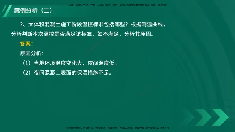 25年一建《港口实务》精题必练讲义在线版_2026年一级建造师_2026年一建港航_2025年一建港航SVIP_03-习题精析✿实战特训✿模考通关_04-港航《强化精题必练》陈冬铭YL_讲义