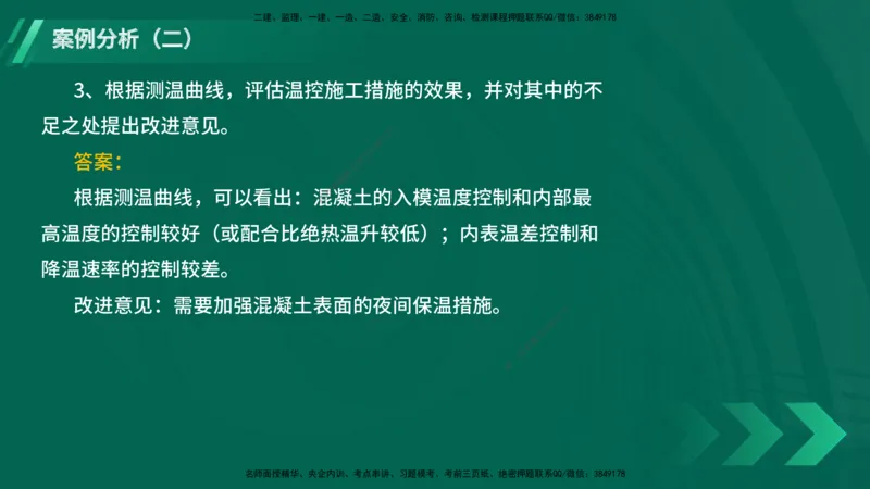 25年一建《港口实务》精题必练讲义在线版_2026年一级建造师_2026年一建港航_2025年一建港航SVIP_03-习题精析✿实战特训✿模考通关_04-港航《强化精题必练》陈冬铭YL_讲义
