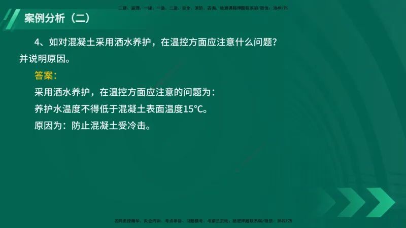25年一建《港口实务》精题必练讲义在线版_2026年一级建造师_2026年一建港航_2025年一建港航SVIP_03-习题精析✿实战特训✿模考通关_04-港航《强化精题必练》陈冬铭YL_讲义