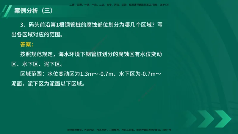 25年一建《港口实务》精题必练讲义在线版_2026年一级建造师_2026年一建港航_2025年一建港航SVIP_03-习题精析✿实战特训✿模考通关_04-港航《强化精题必练》陈冬铭YL_讲义