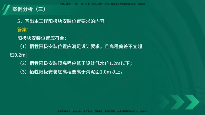 25年一建《港口实务》精题必练讲义在线版_2026年一级建造师_2026年一建港航_2025年一建港航SVIP_03-习题精析✿实战特训✿模考通关_04-港航《强化精题必练》陈冬铭YL_讲义
