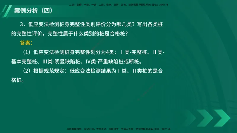 25年一建《港口实务》精题必练讲义在线版_2026年一级建造师_2026年一建港航_2025年一建港航SVIP_03-习题精析✿实战特训✿模考通关_04-港航《强化精题必练》陈冬铭YL_讲义