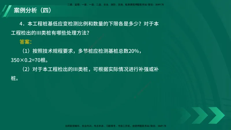 25年一建《港口实务》精题必练讲义在线版_2026年一级建造师_2026年一建港航_2025年一建港航SVIP_03-习题精析✿实战特训✿模考通关_04-港航《强化精题必练》陈冬铭YL_讲义