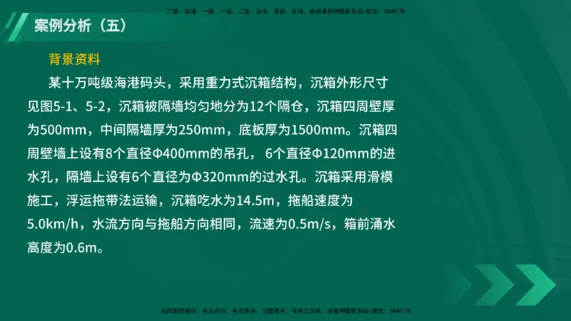 25年一建《港口实务》精题必练讲义在线版_2026年一级建造师_2026年一建港航_2025年一建港航SVIP_03-习题精析✿实战特训✿模考通关_04-港航《强化精题必练》陈冬铭YL_讲义