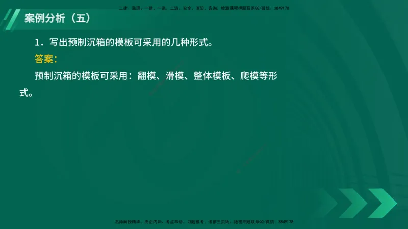 25年一建《港口实务》精题必练讲义在线版_2026年一级建造师_2026年一建港航_2025年一建港航SVIP_03-习题精析✿实战特训✿模考通关_04-港航《强化精题必练》陈冬铭YL_讲义
