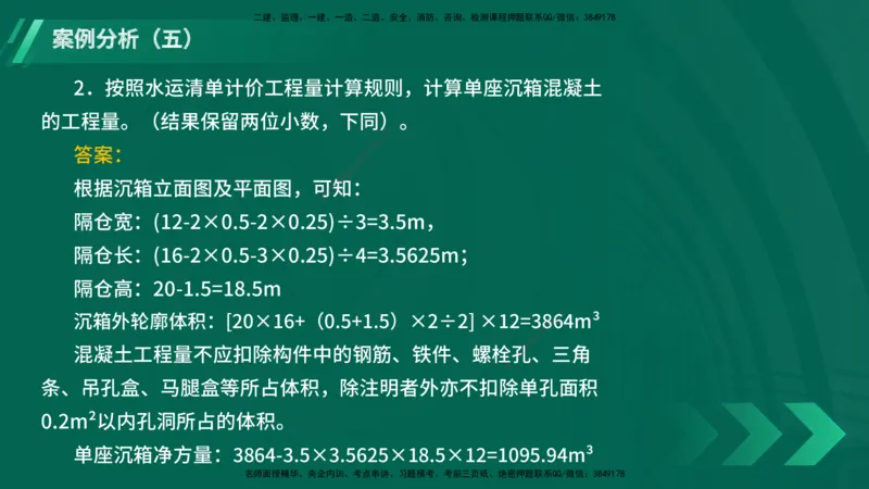 25年一建《港口实务》精题必练讲义在线版_2026年一级建造师_2026年一建港航_2025年一建港航SVIP_03-习题精析✿实战特训✿模考通关_04-港航《强化精题必练》陈冬铭YL_讲义