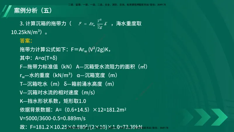 25年一建《港口实务》精题必练讲义在线版_2026年一级建造师_2026年一建港航_2025年一建港航SVIP_03-习题精析✿实战特训✿模考通关_04-港航《强化精题必练》陈冬铭YL_讲义