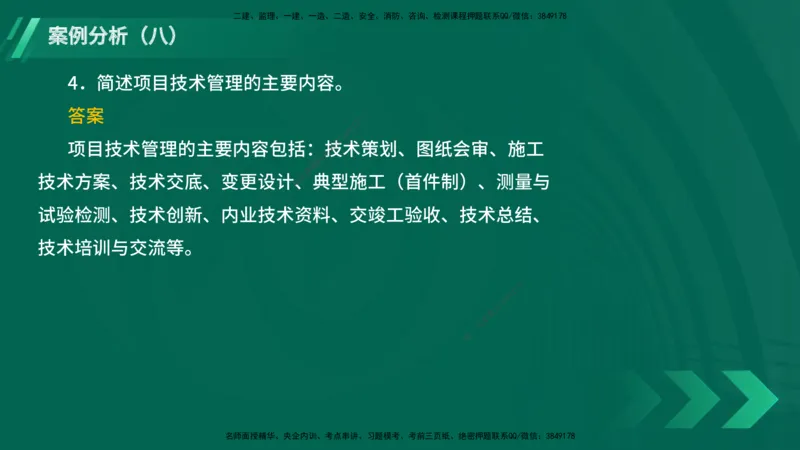 25年一建《港口实务》精题必练讲义在线版_2026年一级建造师_2026年一建港航_2025年一建港航SVIP_03-习题精析✿实战特训✿模考通关_04-港航《强化精题必练》陈冬铭YL_讲义
