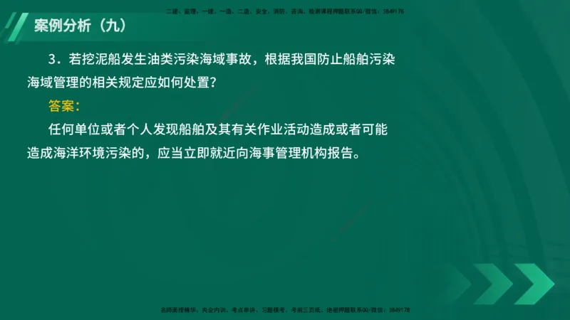 25年一建《港口实务》精题必练讲义在线版_2026年一级建造师_2026年一建港航_2025年一建港航SVIP_03-习题精析✿实战特训✿模考通关_04-港航《强化精题必练》陈冬铭YL_讲义