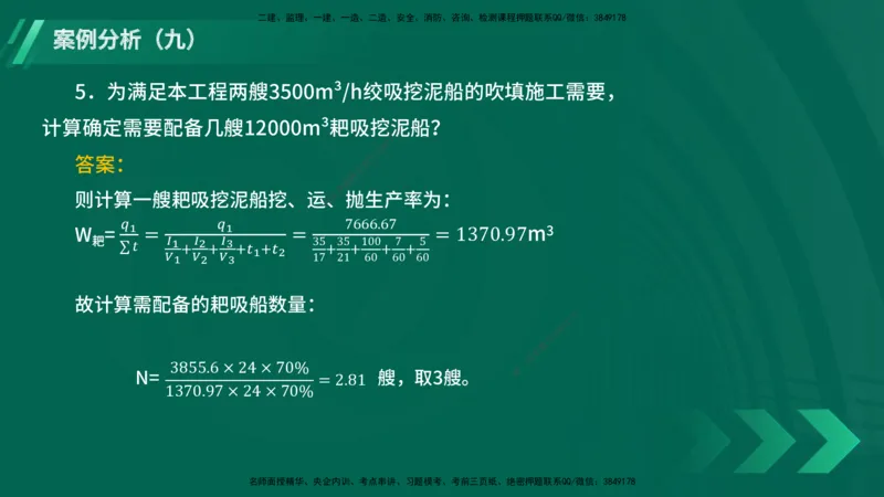 25年一建《港口实务》精题必练讲义在线版_2026年一级建造师_2026年一建港航_2025年一建港航SVIP_03-习题精析✿实战特训✿模考通关_04-港航《强化精题必练》陈冬铭YL_讲义