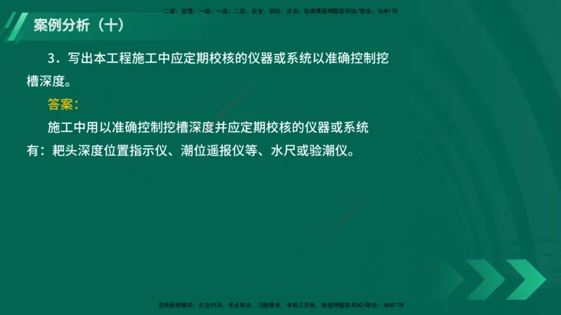 25年一建《港口实务》精题必练讲义在线版_2026年一级建造师_2026年一建港航_2025年一建港航SVIP_03-习题精析✿实战特训✿模考通关_04-港航《强化精题必练》陈冬铭YL_讲义