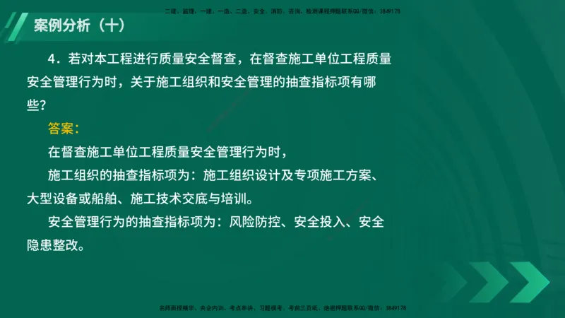 25年一建《港口实务》精题必练讲义在线版_2026年一级建造师_2026年一建港航_2025年一建港航SVIP_03-习题精析✿实战特训✿模考通关_04-港航《强化精题必练》陈冬铭YL_讲义