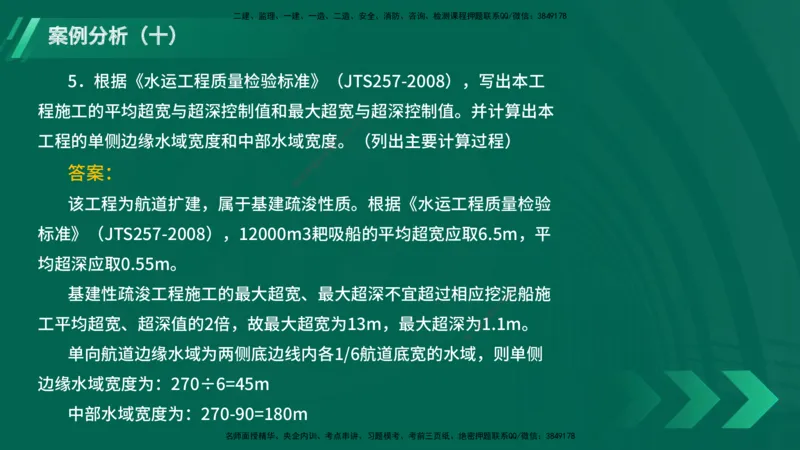 25年一建《港口实务》精题必练讲义在线版_2026年一级建造师_2026年一建港航_2025年一建港航SVIP_03-习题精析✿实战特训✿模考通关_04-港航《强化精题必练》陈冬铭YL_讲义