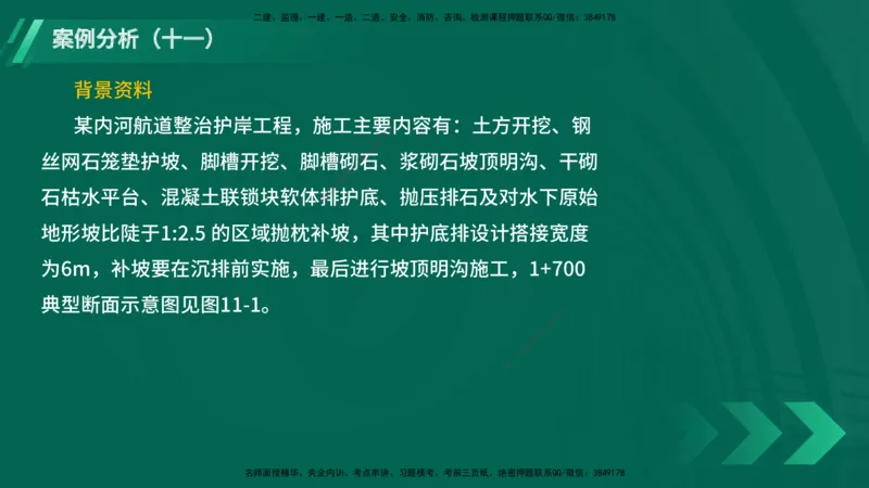 25年一建《港口实务》精题必练讲义在线版_2026年一级建造师_2026年一建港航_2025年一建港航SVIP_03-习题精析✿实战特训✿模考通关_04-港航《强化精题必练》陈冬铭YL_讲义