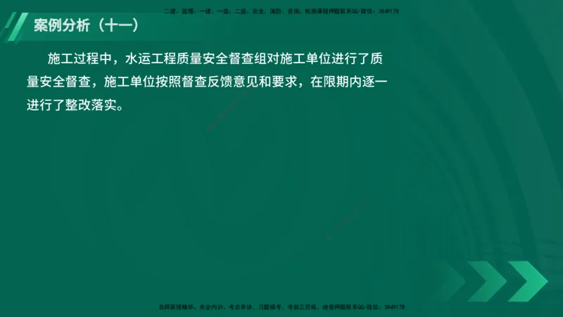 25年一建《港口实务》精题必练讲义在线版_2026年一级建造师_2026年一建港航_2025年一建港航SVIP_03-习题精析✿实战特训✿模考通关_04-港航《强化精题必练》陈冬铭YL_讲义