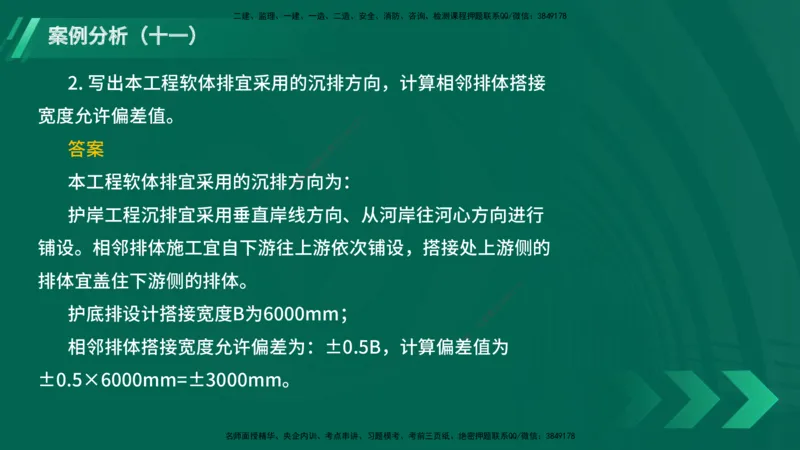 25年一建《港口实务》精题必练讲义在线版_2026年一级建造师_2026年一建港航_2025年一建港航SVIP_03-习题精析✿实战特训✿模考通关_04-港航《强化精题必练》陈冬铭YL_讲义