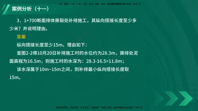 25年一建《港口实务》精题必练讲义在线版_2026年一级建造师_2026年一建港航_2025年一建港航SVIP_03-习题精析✿实战特训✿模考通关_04-港航《强化精题必练》陈冬铭YL_讲义