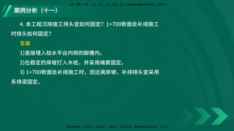 25年一建《港口实务》精题必练讲义在线版_2026年一级建造师_2026年一建港航_2025年一建港航SVIP_03-习题精析✿实战特训✿模考通关_04-港航《强化精题必练》陈冬铭YL_讲义