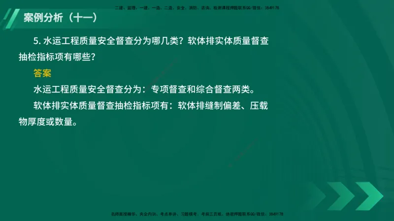 25年一建《港口实务》精题必练讲义在线版_2026年一级建造师_2026年一建港航_2025年一建港航SVIP_03-习题精析✿实战特训✿模考通关_04-港航《强化精题必练》陈冬铭YL_讲义