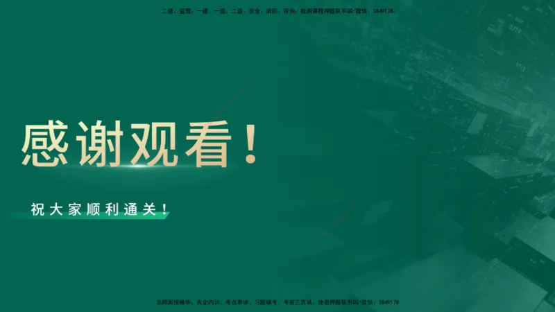 25年一建《港口实务》精题必练讲义在线版_2026年一级建造师_2026年一建港航_2025年一建港航SVIP_03-习题精析✿实战特训✿模考通关_04-港航《强化精题必练》陈冬铭YL_讲义