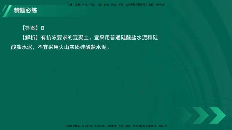 25年一建《港口实务》精题必练讲义在线版_2026年一级建造师_2026年一建港航_2025年一建港航SVIP_03-习题精析✿实战特训✿模考通关_04-港航《强化精题必练》陈冬铭YL_讲义
