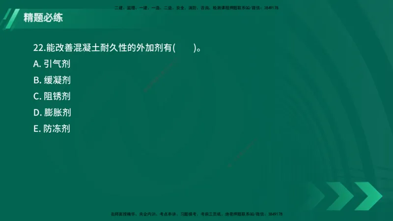 25年一建《港口实务》精题必练讲义在线版_2026年一级建造师_2026年一建港航_2025年一建港航SVIP_03-习题精析✿实战特训✿模考通关_04-港航《强化精题必练》陈冬铭YL_讲义