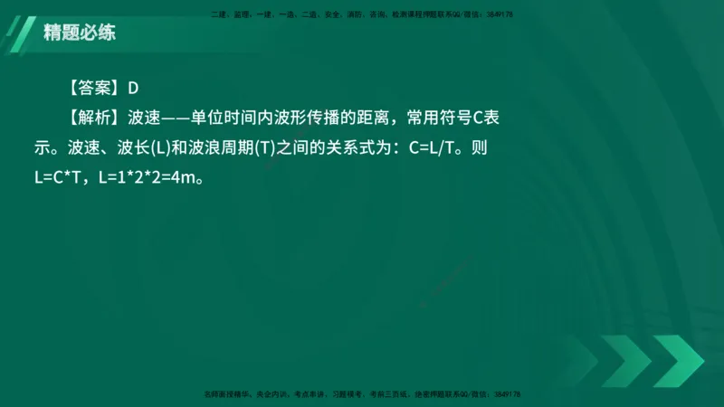 25年一建《港口实务》精题必练讲义在线版_2026年一级建造师_2026年一建港航_2025年一建港航SVIP_03-习题精析✿实战特训✿模考通关_04-港航《强化精题必练》陈冬铭YL_讲义