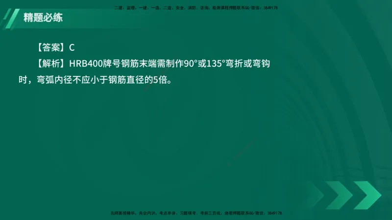 25年一建《港口实务》精题必练讲义在线版_2026年一级建造师_2026年一建港航_2025年一建港航SVIP_03-习题精析✿实战特训✿模考通关_04-港航《强化精题必练》陈冬铭YL_讲义