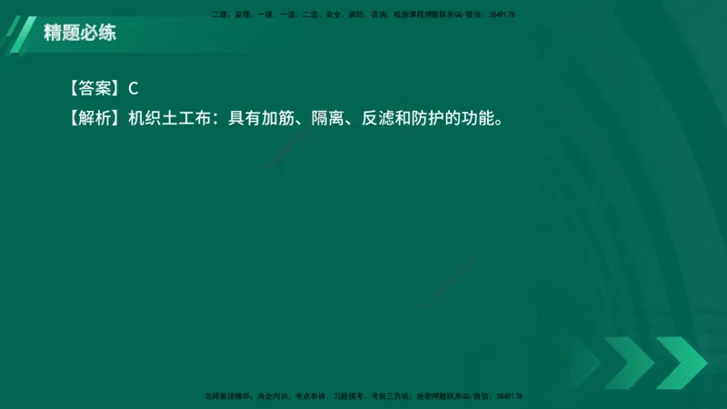 25年一建《港口实务》精题必练讲义在线版_2026年一级建造师_2026年一建港航_2025年一建港航SVIP_03-习题精析✿实战特训✿模考通关_04-港航《强化精题必练》陈冬铭YL_讲义