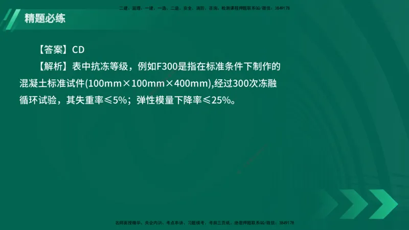 25年一建《港口实务》精题必练讲义在线版_2026年一级建造师_2026年一建港航_2025年一建港航SVIP_03-习题精析✿实战特训✿模考通关_04-港航《强化精题必练》陈冬铭YL_讲义