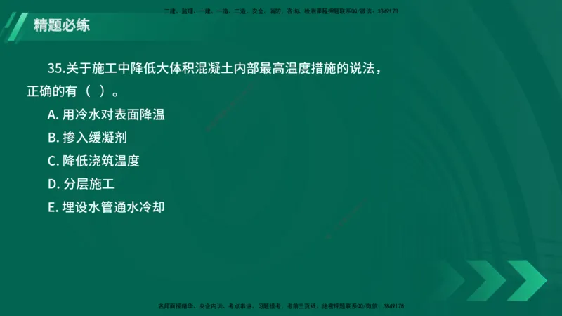 25年一建《港口实务》精题必练讲义在线版_2026年一级建造师_2026年一建港航_2025年一建港航SVIP_03-习题精析✿实战特训✿模考通关_04-港航《强化精题必练》陈冬铭YL_讲义