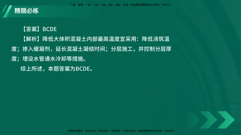 25年一建《港口实务》精题必练讲义在线版_2026年一级建造师_2026年一建港航_2025年一建港航SVIP_03-习题精析✿实战特训✿模考通关_04-港航《强化精题必练》陈冬铭YL_讲义