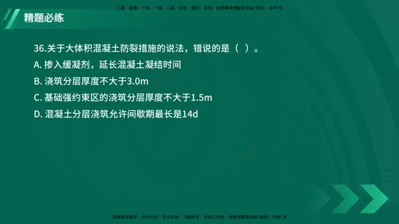 25年一建《港口实务》精题必练讲义在线版_2026年一级建造师_2026年一建港航_2025年一建港航SVIP_03-习题精析✿实战特训✿模考通关_04-港航《强化精题必练》陈冬铭YL_讲义