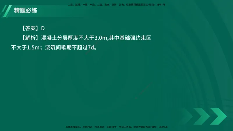 25年一建《港口实务》精题必练讲义在线版_2026年一级建造师_2026年一建港航_2025年一建港航SVIP_03-习题精析✿实战特训✿模考通关_04-港航《强化精题必练》陈冬铭YL_讲义