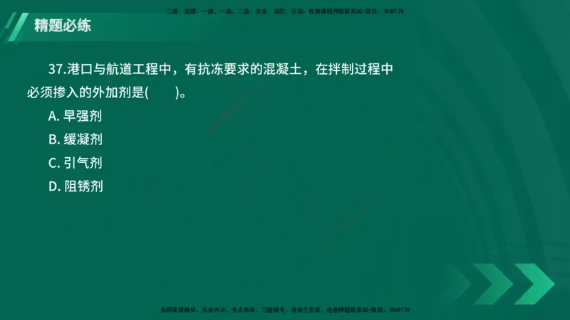 25年一建《港口实务》精题必练讲义在线版_2026年一级建造师_2026年一建港航_2025年一建港航SVIP_03-习题精析✿实战特训✿模考通关_04-港航《强化精题必练》陈冬铭YL_讲义
