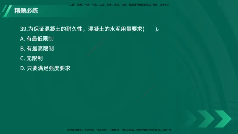 25年一建《港口实务》精题必练讲义在线版_2026年一级建造师_2026年一建港航_2025年一建港航SVIP_03-习题精析✿实战特训✿模考通关_04-港航《强化精题必练》陈冬铭YL_讲义