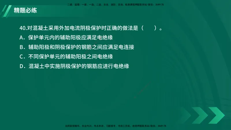 25年一建《港口实务》精题必练讲义在线版_2026年一级建造师_2026年一建港航_2025年一建港航SVIP_03-习题精析✿实战特训✿模考通关_04-港航《强化精题必练》陈冬铭YL_讲义