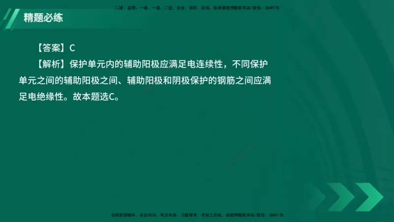 25年一建《港口实务》精题必练讲义在线版_2026年一级建造师_2026年一建港航_2025年一建港航SVIP_03-习题精析✿实战特训✿模考通关_04-港航《强化精题必练》陈冬铭YL_讲义