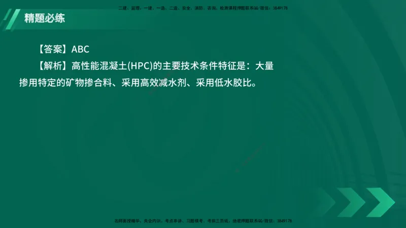 25年一建《港口实务》精题必练讲义在线版_2026年一级建造师_2026年一建港航_2025年一建港航SVIP_03-习题精析✿实战特训✿模考通关_04-港航《强化精题必练》陈冬铭YL_讲义
