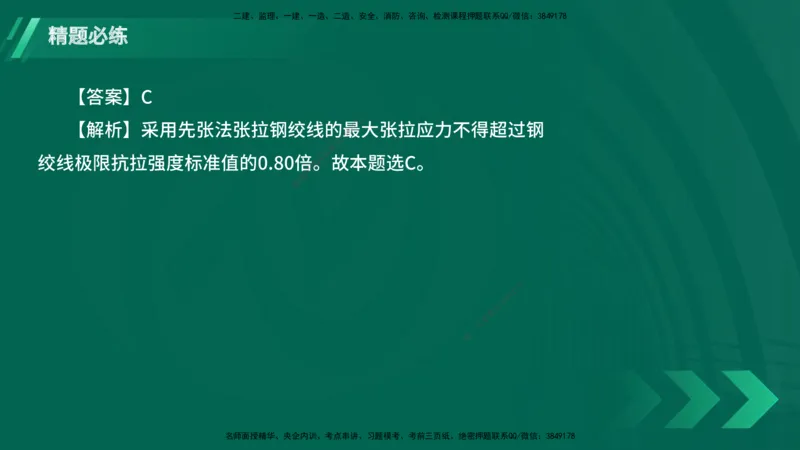25年一建《港口实务》精题必练讲义在线版_2026年一级建造师_2026年一建港航_2025年一建港航SVIP_03-习题精析✿实战特训✿模考通关_04-港航《强化精题必练》陈冬铭YL_讲义