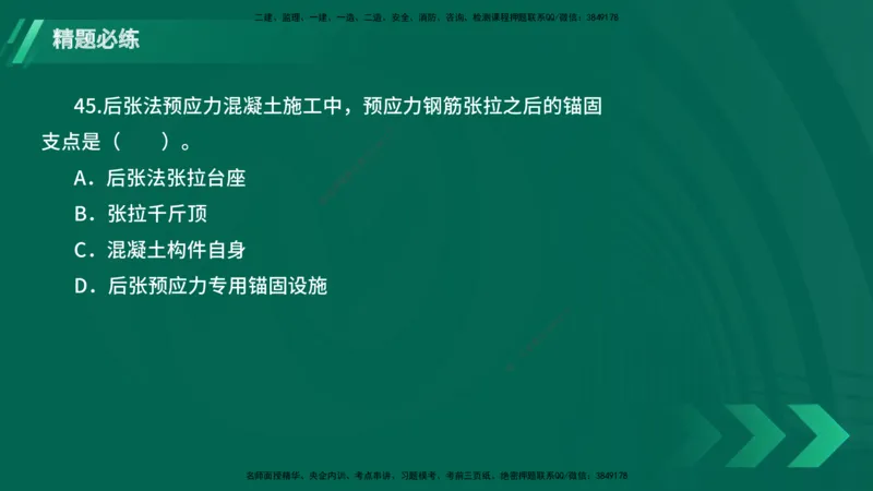 25年一建《港口实务》精题必练讲义在线版_2026年一级建造师_2026年一建港航_2025年一建港航SVIP_03-习题精析✿实战特训✿模考通关_04-港航《强化精题必练》陈冬铭YL_讲义