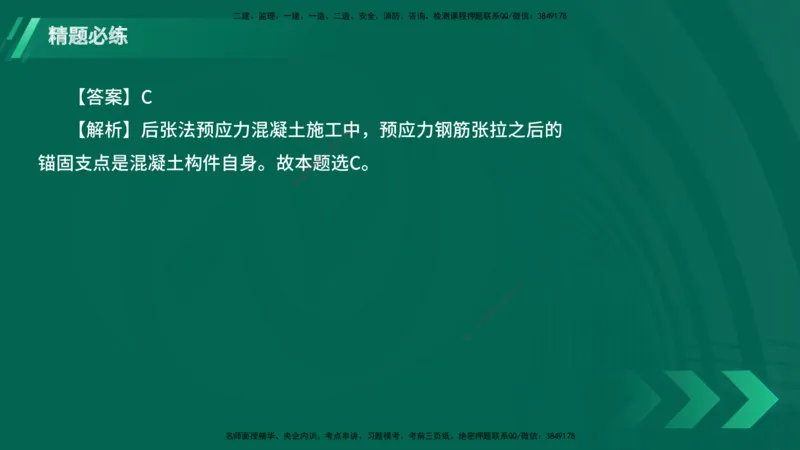 25年一建《港口实务》精题必练讲义在线版_2026年一级建造师_2026年一建港航_2025年一建港航SVIP_03-习题精析✿实战特训✿模考通关_04-港航《强化精题必练》陈冬铭YL_讲义