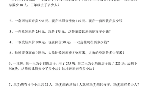 二年级下册数学期末测试卷_二年级上下册资料_小学二年级学习资料-25年更新版_2-04、小学二年级数学下册_2-4-2、练习题、作业、试题、试卷_通用