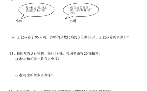 二年级下册数学期末测试卷_二年级上下册资料_小学二年级学习资料-25年更新版_2-04、小学二年级数学下册_2-4-2、练习题、作业、试题、试卷_通用