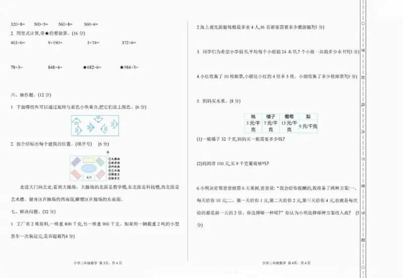 一二三四五六年级上册数学青岛期中押题卷汇总_一年级上下册资料_一年级上册小红书同款资料_一年级(1)