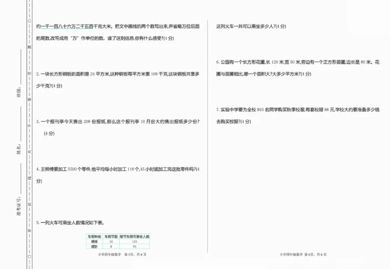 一二三四五六年级上册数学青岛期中押题卷汇总_一年级上下册资料_一年级上册小红书同款资料_一年级(1)
