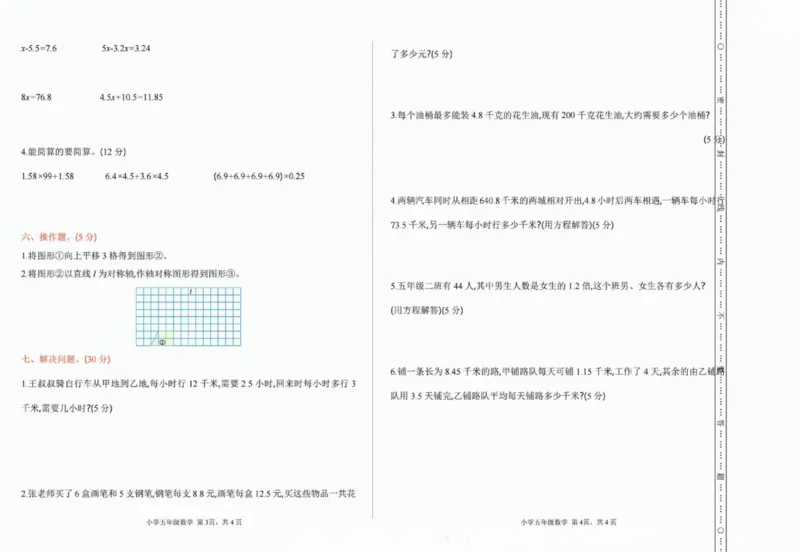 一二三四五六年级上册数学青岛期中押题卷汇总_一年级上下册资料_一年级上册小红书同款资料_一年级(1)